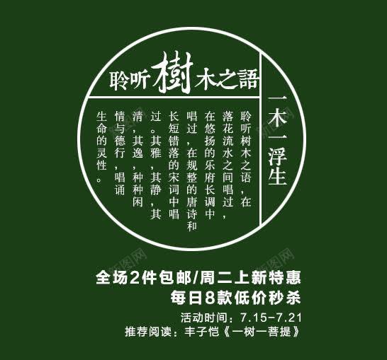 淘宝民族文案 海报字体装饰 淘宝 男装 元素 免抠png 设计图片 免费下载 页面网页 平面电商 创意素材 男装文案素材 