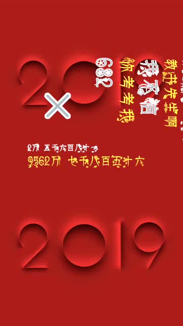 贾玲 36 2我为什么要加个括号算出来等于72 我怎么想的 