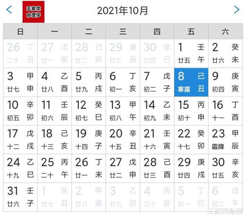 十二生肖今日运势黄历 2021 10 27