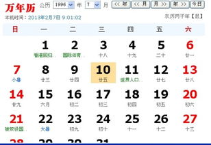 出生是农历1996年5月25日,是什么座 阳历是多少 