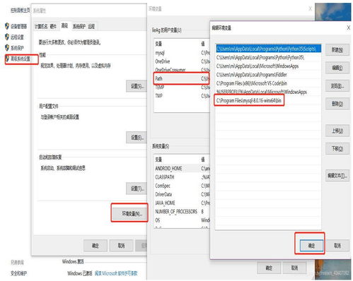 win10mysql设置密码