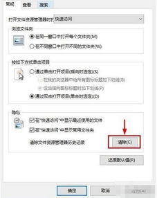 如何关闭win10最常访问等记录
