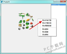 PngSplit