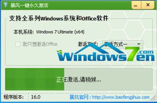 电脑系统win10盗版激活