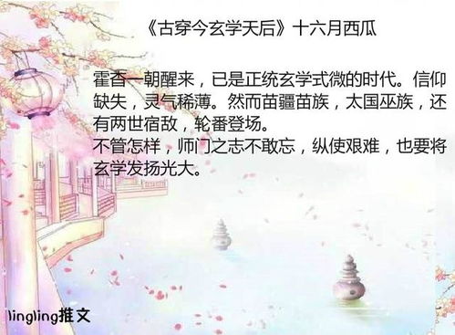 推文 现代都市灵异文,女主向 