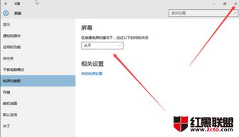 如何win10增加睡眠