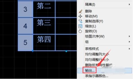 cad怎么放到wps里 怎么把cad图形放到wps表格中