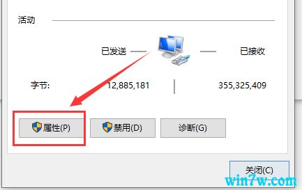 win10怎么解决网速慢