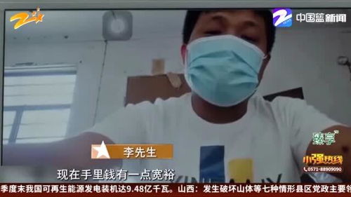 想还19万贷款 被骗17万存款 男子讲述被骗经历 