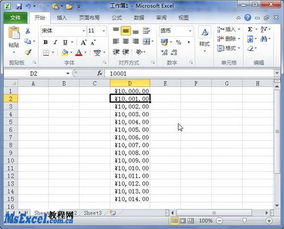 EXCEL2003在单元格里怎么设置人民币符号，货币里没有，会计专用里也没有，求解?????????