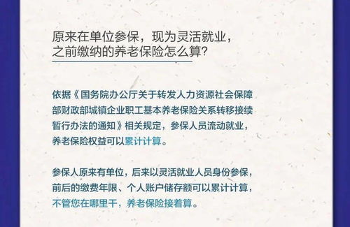 兰州如何缴纳灵活就业养老保险兰州市2022年灵活就业社保线上怎么缴费