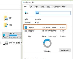 win10怎么看还剩多少空间