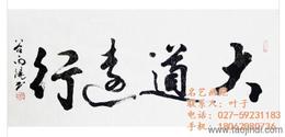 字画价格 字画厂家 字画批发 