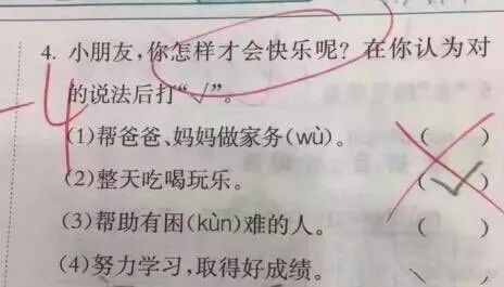 使绊子造句—绊字怎么组词？