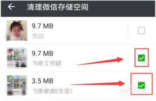 如何快速清理手机微信中的多余文件？