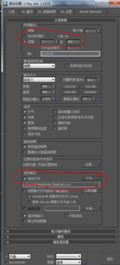 3dmax漫游动画怎么做(3dmax导出fbx时如何带贴图)