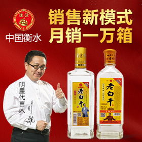 光瓶白酒加盟排行榜 光瓶白酒代理推荐 火爆全国口碑好的光瓶酒 美酒招商网 