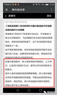 我们公司是央企，现向内部核心员工以2.6元／股限额发售股票，目前股价