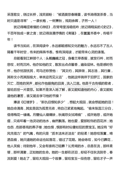 爱国名言作文—高三爱国作文开头结尾？