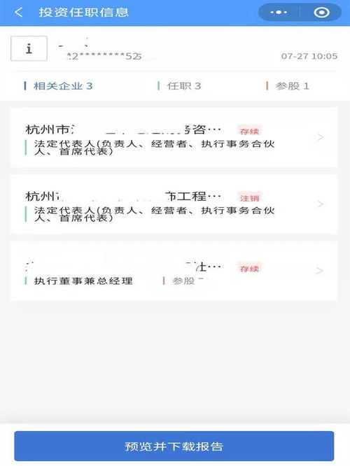 如何查看自己共享的相册是否受到影响？