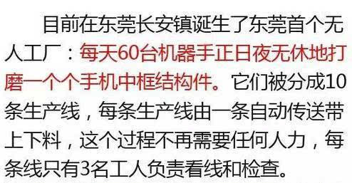 机器人进工厂,90 的普通打工者或将失业,未来在哪里 