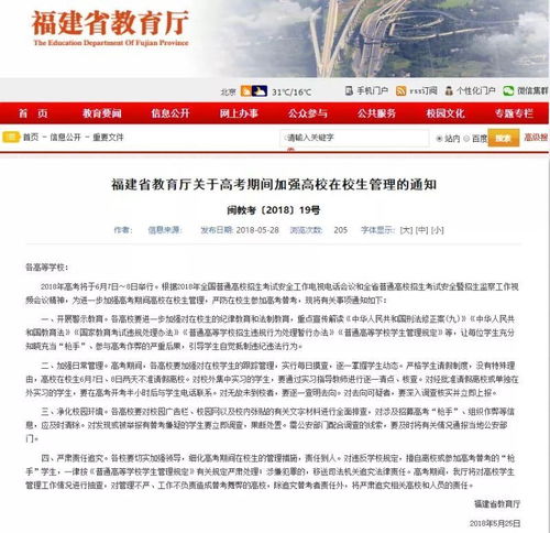 师说 大学生在高考期间不准请假离校......你们怕是对大学生有什么误解 