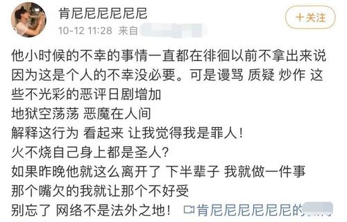 年轻网红被发现在家自杀,多处割伤送医院抢救,患抑郁症却遭网暴