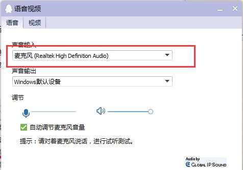 win10英雄联盟麦克风没声音怎么设置