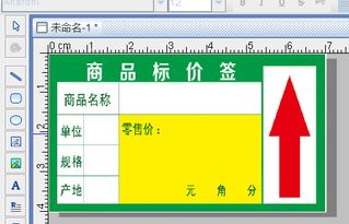 标签制作软件如何添加画布背景图 