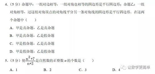 二十年前的初中数学竞赛题你会做几道