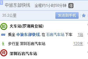 深圳罗湖火车站的公交站叫什么名字 我要去网上搜索用的名字 到石岩有什么公交车呢 