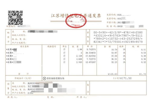 pdf电子发票怎么打印成标准发票大小