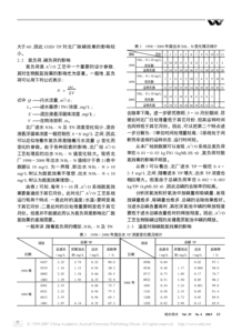 西餐工艺的毕业论文,化学工程与工艺毕业论文,服装设计与工艺毕业论文