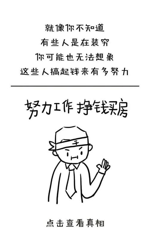 如何判断一个人是不是在装穷