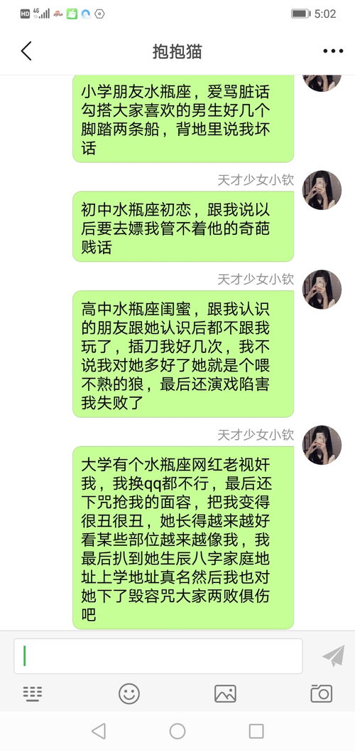 水瓶女特别贱世界第一贱 