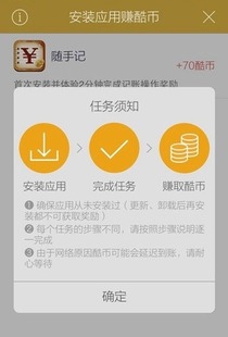 积分墙怎么用