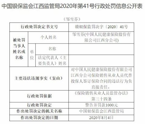 买保险显示手机号码已被其他投保人认证了是什么原因 (邀请被保险人认证)