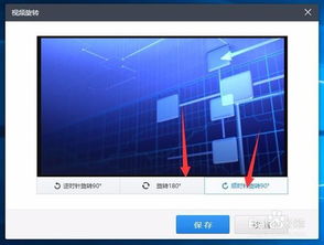 怎样旋转视频画面 
