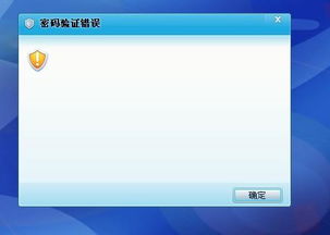 我每次收到QQ上面的提示怎么是空白的 比如说加好友时..和密码输入错误时 提示都是空白的 