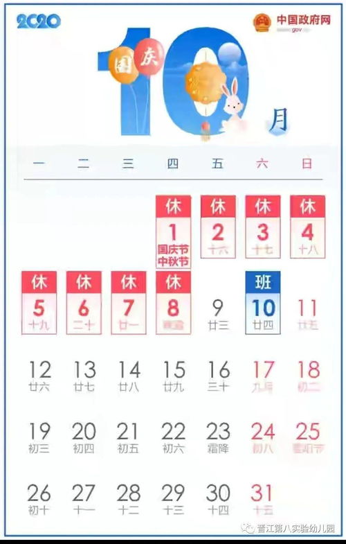 过年放假安排2020通知 国家延长春节假期至2月2日，这几天算什么假？按什么标准支付加班费？ 
