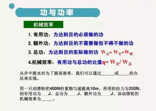 正确理解功和功率