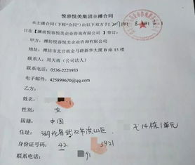 你好我去一名主播跟公司签了2年合同但是刚做几天不想在这里做了想换