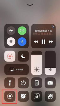 iphone怎么锁屏录像 