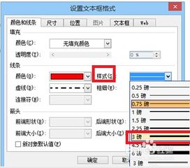 ppt怎么给文字添加漂亮的边框 