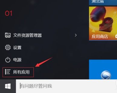 win10电脑怎么快捷截图