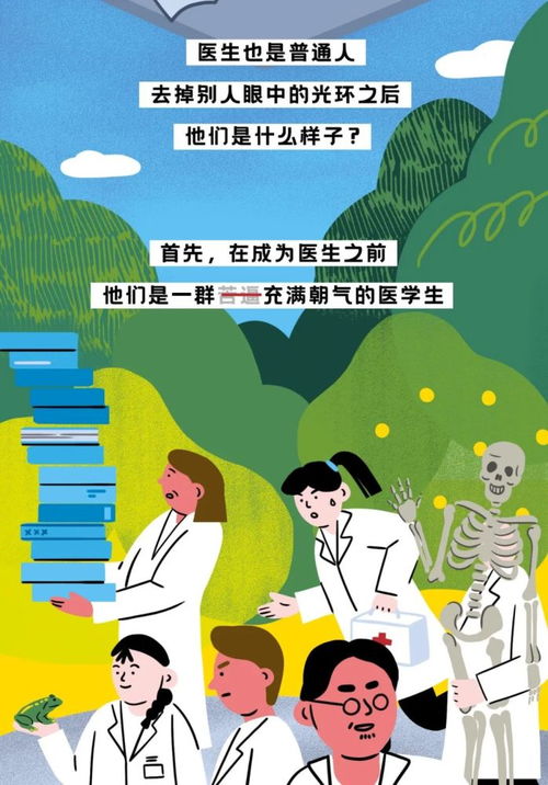 学医,没你想的那么容易