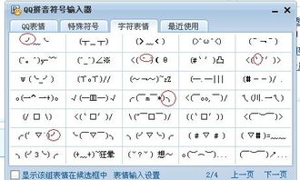 帮忙打下这个网名 谢谢