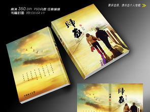 教育书籍封面设计 16140837 中国风画册 