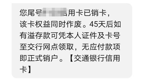 销卡45天是几个意思