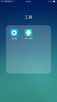 类似于下面的 那个常用软件的框框不见了 怎么恢复 oppor9 